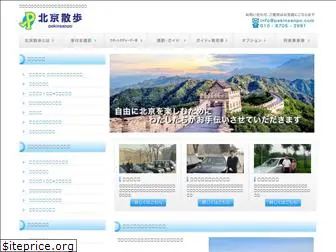 pekinsanpo.com