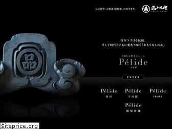 pelide.jp