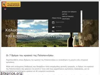 peloponnesewineroads.com