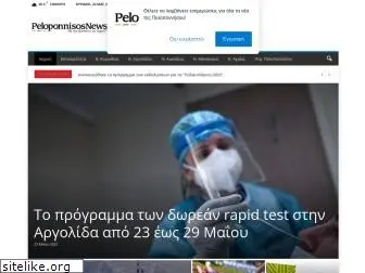 peloponnisosnews.gr