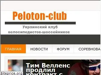 peloton.com.ua