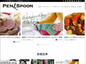 pen-and-spoon.com