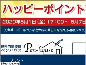 pen-house.net