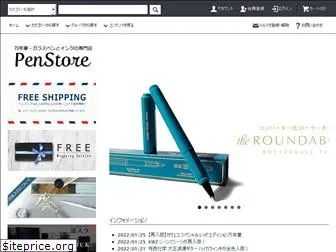 pen-store.net