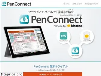 penconnect.jp