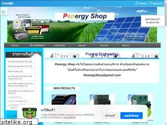 penergyshop.com