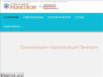 penetron.kiev.ua