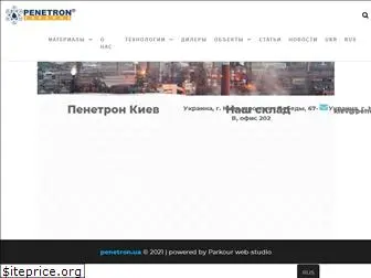 penetron.ua