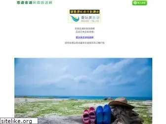 penghu-travel.org.tw