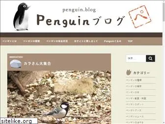 penguin.blog