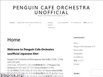penguincafeorchestra.com
