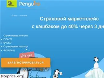 penguins.ru