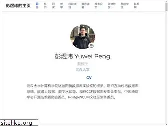 pengyuwei.net