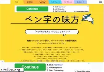 penji-mikata.com