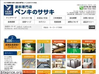 penki-sasaki.com