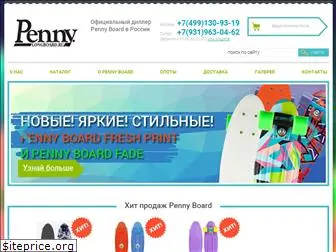 pennylongboard.ru