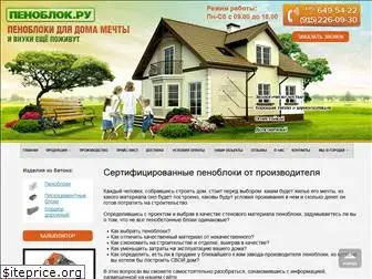 penoblok.ru