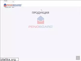 penoboard.com