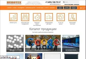 penotech.ru