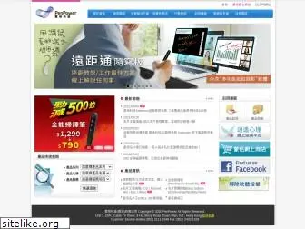 penpower.com.hk