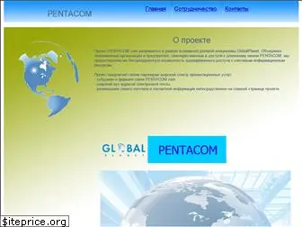 pentacom.com