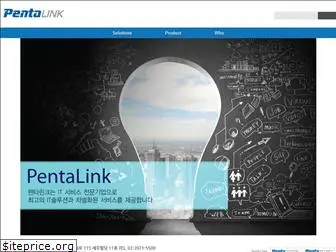 pentalink.co.kr