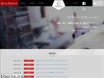 pentas-net.co.jp