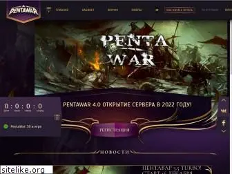 pentawar.net