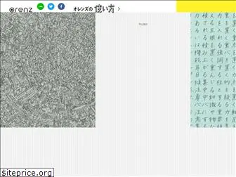 pentel-orenz.jp