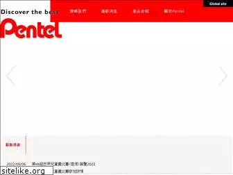 pentel.com.hk