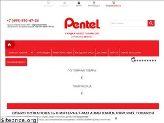 pentelpen.ru