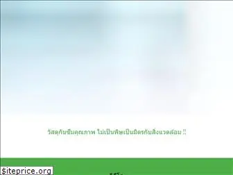 pentens-thailand.com