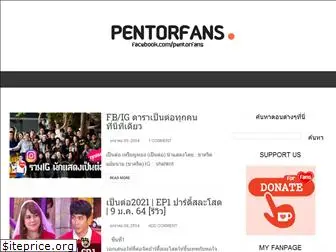 pentorfans.com