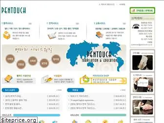 pentouch.co.kr