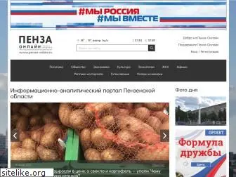 penza-online.ru