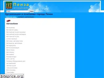 penzaspravka.ru