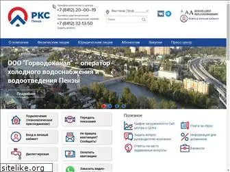 penzavodokanal.ru
