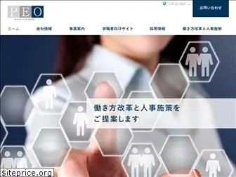 peo.co.jp