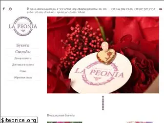 peonia.com.ua