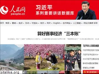 people.cn