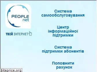 people.net.ua