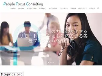 peoplefocusconsulting.com