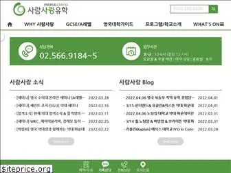 peopleloving.co.kr