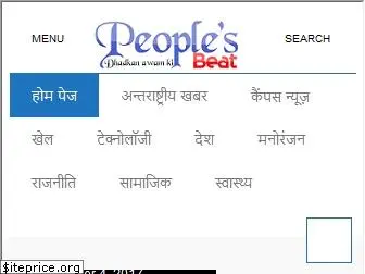 peoplesbeat.com