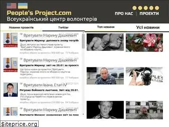 peoplesproject.com