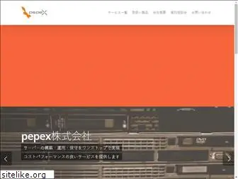 pepex.co.jp