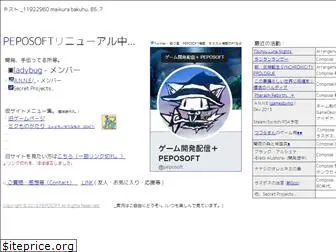 peposoft.com