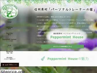 peppermint-house.biz