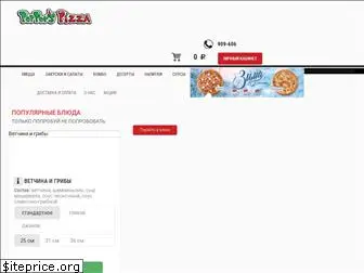 pepperspizza.ru