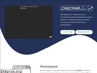 pepsell.net